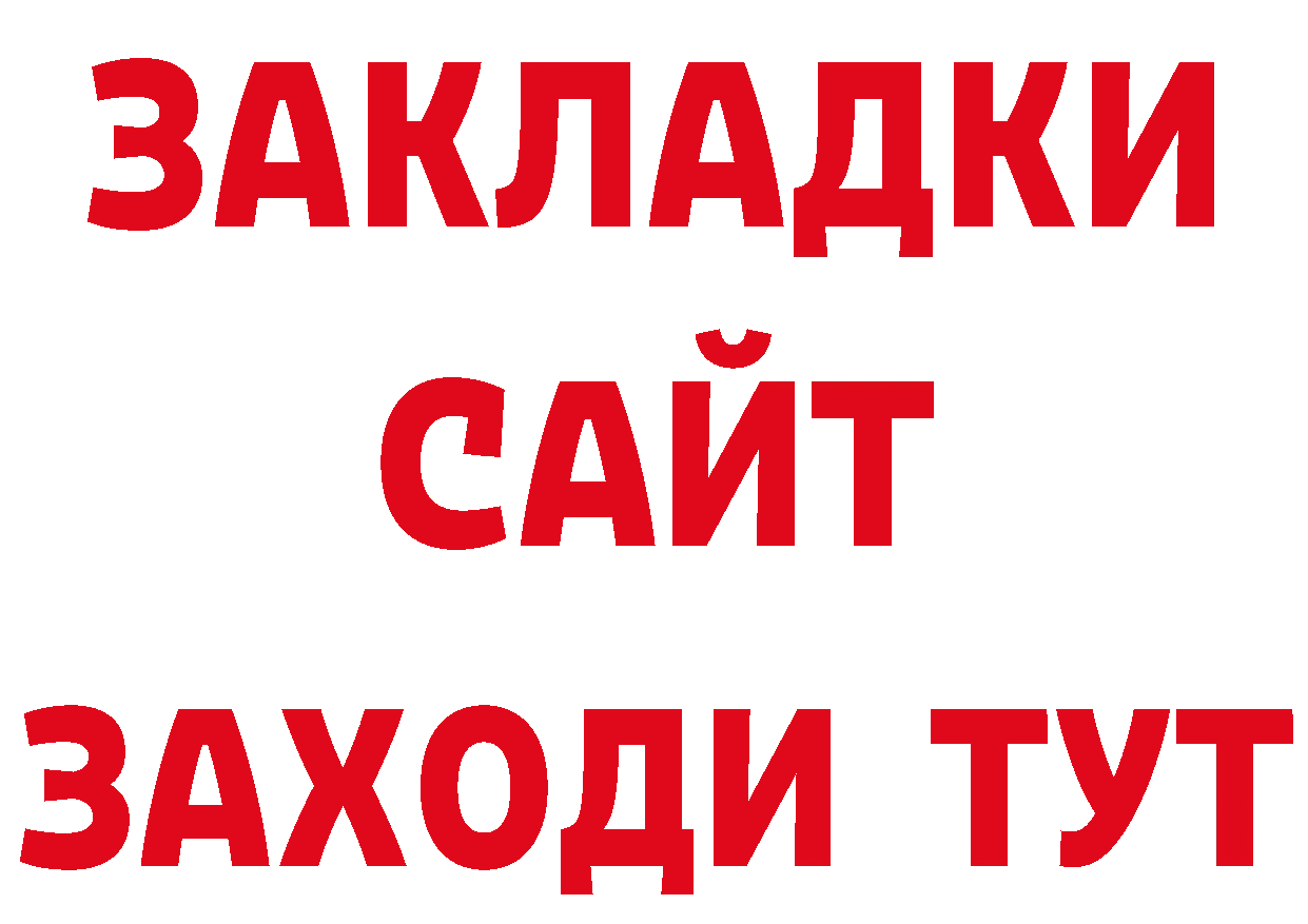 Как найти закладки? нарко площадка официальный сайт Заречный