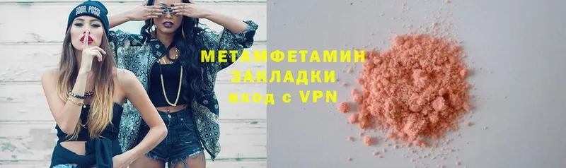 Метамфетамин Methamphetamine  как найти закладки  Заречный 